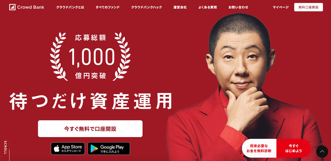 クラウドバンク